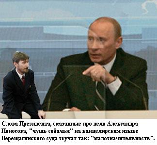 Суд прекратил уголовное дело в отношении директора Сепычёвской школы Верещагинского района Пермского края Александра Поносова